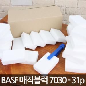 [라이펀]독일 BASF 매직블럭 특대형 30매 + 집게