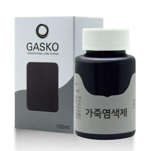 가스코 가죽염색제 100ml 다크 네이비