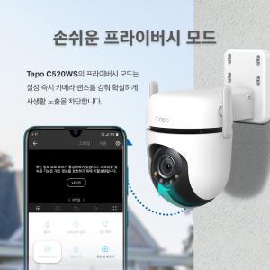 티피링크 Tapo C520WS 3MP 홈CCTV + micro SD 카드 128GB + 전원연장선5M