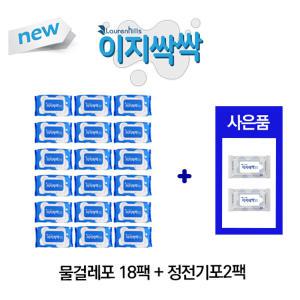 로렌힐스 이지싹싹 물걸레 청소포 18팩 + 정전기포 2팩