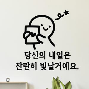 이모티 캘리그라피 글자컷팅 레터링 포인트스티커 벽 인테리어 유리 창문 감성글귀 카페 데코