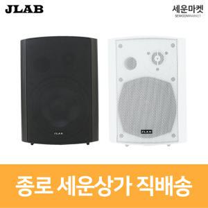 JLAB JLB-120S 120W 5.2인치 패시브스피커 1개 업소용 매장 카페 벽걸이