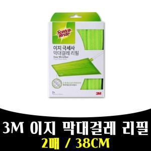 [기타]매끼 쓰리엠 3M 이지 극세사 막대걸레 리필 2EA 38CM