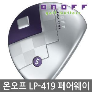 다이와 온오프 LP-419 여성 페어웨이 우드-4번(17.5g)-2019년/병행.AS가능.JAPAN