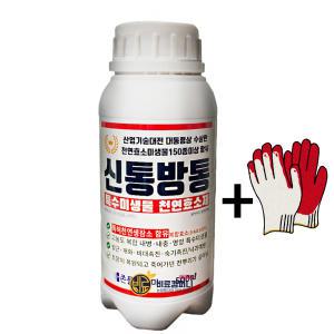 신통방통 농법 비료 500ml 특수 미생물 천연효소제 뿌리발근 영양제 두더지 기피제 식물영양제