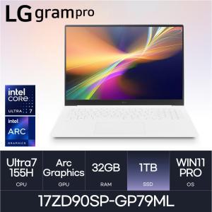 HMC / LG전자 그램 프로17 / 17ZD90SP-GP79ML (D5 RAM 32GB / NVMe 1TB / WIN11PRO) / U7-155H / 화이트 /