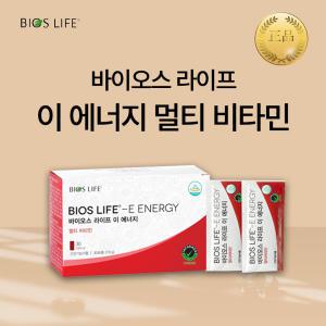 [유니시티] 바이오스 라이프 이 에너지 멀티비타민 E Energy 9g 30포