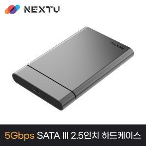 하우퍼 USB C타입 2.5인치 하드케이스 NEXT-725U3