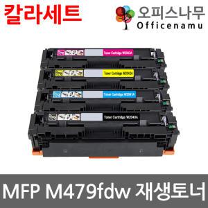 HP호환 MFP M479fdw 재생토너 칼라4색세트 W2040A 선명한출력