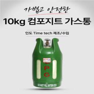 [박까스캠핑]10kg 컴포지트통, 콤포지트가스통, 슈프림통, 안전한통