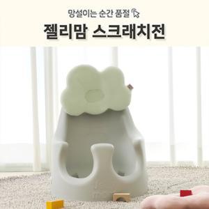 [스크래치]  무나범보 아기의자 리퍼모음전   고민하는순간 품절!