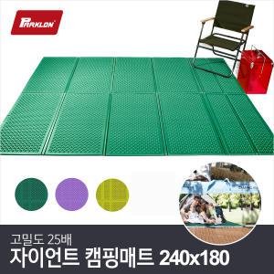 파크론 자이언트 고밀도25배 특대형 캠핑매트/240x180