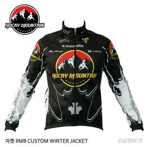 록키마운틴 RMB Custom 윈터 방한자켓 자전거의류