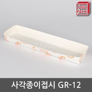 사각종이접시 GR12 100개 종이트레이