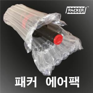 유리병용 에어팩 4종 -패커 포장용에어캡포장뽁뽁이완충재