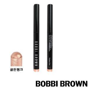 바비브라운 롱웨어 크림 섀도우 스틱 1.6g/골든핑크/골든블론즈