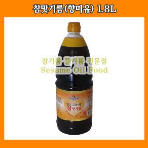 하늘사랑 참맛기름(향미유) 1.8L(10ea/BOX)