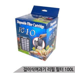 [그로비타]대만 걸이식여과기 100L-EX100 리필 필터 FC-10