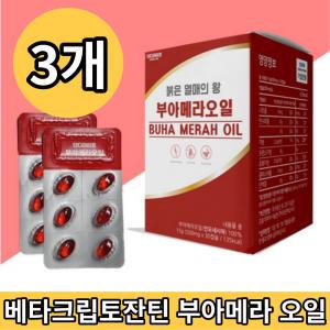 흡연자 호흡기 기관지 면역력 폐건강 부아메라 베타크립토잔틴 정 약 1개월분 500mg*30정