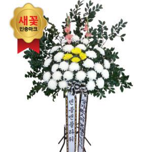 수제 새꽃 근조오브제 일반형(GN1012)[조의/부고/장례식조화]