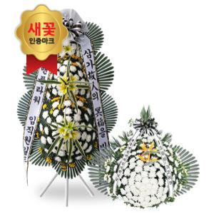 수제 3단 새꽃 근조화환 기업형 (pb-0467) + 근조바구니 (gn1011)[조의/부고/장례식조화]