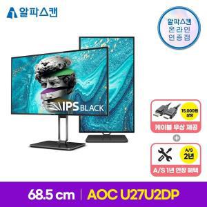 알파스캔 AOC U27U2DP 나노 IPS 블랙 도킹스테이션 HDR 400 피벗 무결점 27인치 모니터