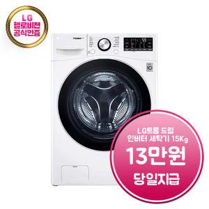 렌탈 - [LG] 트롬 드럼세탁기 15kg (화이트) / F15WQWP