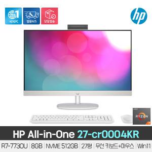 [한컴] HP 27-cr0004KR R7-7730U/8GB/512GB/무선 키보드+마우스/Win11/화이트/27인치/일체형PC