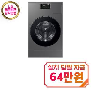 [삼성] 비스포크 AI 콤보 세탁기 25kg + 건조기 15kg (다크실버스틸) WD25DB8995BZ / 60개월약정