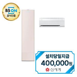 [삼성] 비스포크 무풍 갤러리 2in1 에어컨 20평형+6평형 (에센셜 샴페인/화이트) AF20DX939BZRS / 60개월약정