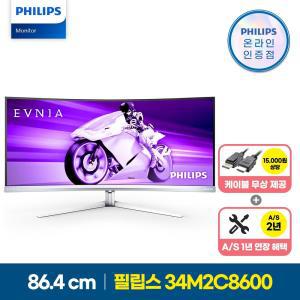 필립스 에브니아 34M2C8600 WQHD OLED 175 프리싱크 HDR 게이밍 화이트 무결점 34인치 모니터