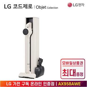 [상품권 최대 혜택] LG 가전 구독 코드제로 오브제컬렉션 A9S 무선청소기 AX958AWE 생활가전 렌탈 / 상담,초기비용0원