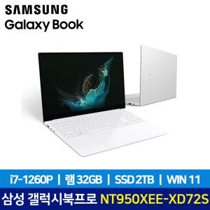 갤럭시북2 프로 NT950XEE-XD72S SSD 2TB교체장착 인텔 최신 고사양 노트북 윈도우11탑재  JC