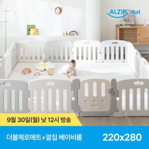 알집매트 더블제로매트 어반 + 알집 베이비룸 220X280 SET