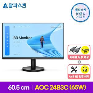 알파스캔 AOC 24B3C 보더리스 C타입 PD65 IPS 100 무결점 24인치 컴퓨터 모니터 갤럭시북 그램 맥북 호환