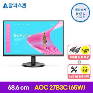 알파스캔 AOC 27B3C 보더리스 C타입 PD65 IPS 100 무결점 27인치 컴퓨터 모니터 갤럭시북 그램 맥북 호환