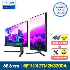 필립스 에브니아 27M2N3200A 180 프리싱크 HDR 게이밍 피벗 무결점 27인치 컴퓨터 모니터