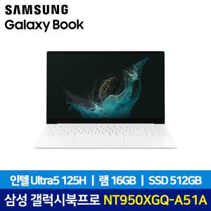 갤럭시북2 프로 SE NT950XGQ-A51A SSD 512GB교체/램16GB 인텔14세대 울트라5 초경량 삼성노트북 JC