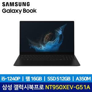 갤럭시북2 프로 NT950XEV-G51A SSD 512GB교체장착/고사양 사무용 외장그래픽 노트북/마우스+파우치 JC