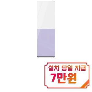 [하이얼] 글램글라스 상냉장 하냉동 2도어 콤비냉장고 248L (화이트/라벤더) HRP257MDWL / 60개월 약정s