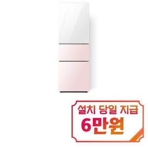 [하이얼] 글램글라스 상냉장 하냉동 3도어 냉장고 190L (화이트/핑크) HRB212MDWP / 60개월 약정s