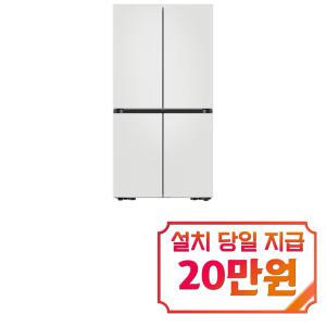 [삼성] 비스포크 4도어 냉장고 905L (매트 멜로우 화이트) RF90DG90124W / 60개월 약정s