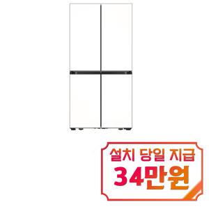 [삼성] 비스포크 AI 하이브리드 냉장고 900L (새틴 화이트) RF91DB90LEW6 / 60개월 약정s