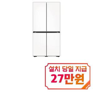 [삼성] 비스포크 냉장고 4도어 875L (새틴화이트) RF85DB90B2W6 / 60개월 약정s