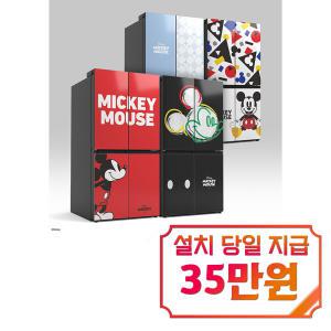 [삼성] 디즈니에디션 비스포크 4도어 냉장고 874L RF85C90J1AP / 60개월 약정s