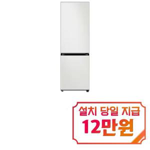 [삼성] 비스포크 2도어 냉장고 333L (코타화이트) RB33A3661AP01 / 60개월 약정s