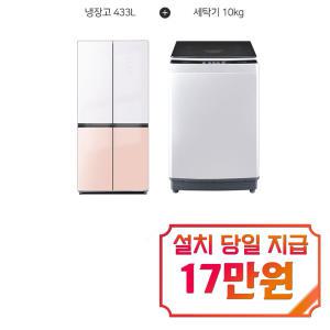 [하이얼] 글램글라스 4도어 냉장고 433L (글램화이트/피치핑크) + 아쿠아 통돌이 세탁기 10kg (라이트그레이) HRS445MNWP+A10XQL / 60개월 약정s