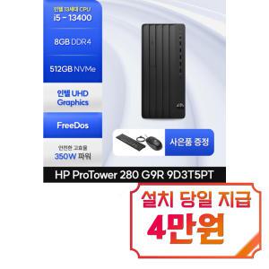 [HP] 프로 타워 데스크탑 PC 280 G9R 9D3T5PT / 60개월 약정s