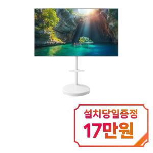 [더함] 구글 OS QLED 게이밍 144Hz TV 75인치 + 이동형스탠드 (화이트) UG751Q-삼탠바이미 / 60개월 약정s