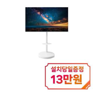 [더함] 구글 OS QLED 게이밍 144Hz TV 65인치 + 이동형스탠드 (화이트) UG651Q-삼탠바이미 / 60개월 약정s